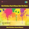 Shri Krishna Charit Manas 02
