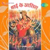 Nav Durga Mai