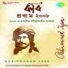 About Amar Jibanpatra Uchchhaliya Song