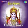 About Sridasharatha Nandan Song