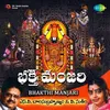 About Sri Venkatachalapathi Song