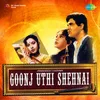 Tere Sur Aur Mere Geet (Revival)