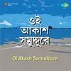 Oi Akash Samuddure