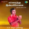 Arputham Nigazhndadhu