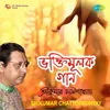 About Shlok Srikumar Chatterjee Song
