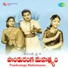 About Pedhavula Ragam Song