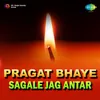 Pragat Bhaye Sagle