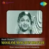 Manam Oru Kurangu