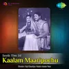 Kaatru Vaanga Ponen Remix