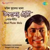 Phul Hoiya Phutlo Bandhu