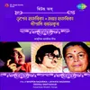 About Akoi Natun Prabhat Habo Song