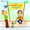 Kartababur Deshbhraman 1&2 Comic