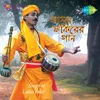 Mon Amar Ki Chhar Gourab Korchho Bhabe