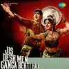 About Jis Desh Men Ganga Behti Hai (Revival) Song