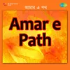 Amar E Path Tomar Pather Theke