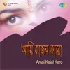 Amay Kajal Karo