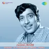 Thalai Mudhal Padham Varai - Instrumental