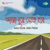 About Katona Katha Chhilo Balbar Song