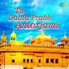 Tu Daata Prabh Antarjami