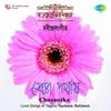 Amar Latar Pratham Mukul Cheye Achhe Mor