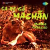 Sa-re-ga Machan