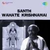 Santh Wahate Krishna Mai