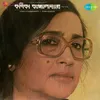 Ami Jene Shune Tobu Bhule Aachhi