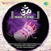 Inner Voice Signature Shloka