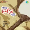 About Hangsa Pakha Diye Song