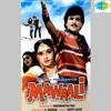 Dialogue From Film Mawaali . 2