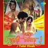 Tulsi Kunwari Bani Hai Dulhan