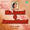 Moner Janala Bandha Kore