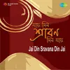 About Bahu Durer Asim Akash Bhasya Song