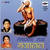 Aata Swami Sukhe Nidra Kara