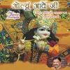 Krishna Murari Hey Girdhari