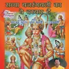 Sacha Bajrangbali Ka Ye Darbar Hai