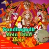 Vaje Vaje Maa Dhol Vaje