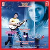 About Ammamma Amani Vachhindi Song