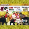 About Kinginikattu Song