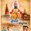 Gaulan-Theva Ganpati Var Vishwash