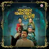 Katyar Kaljat Ghusli - Theme Song