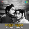 Paalum Pazhamum  Story and Dialogues Part 1