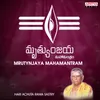 About Mrutyunjaya Mahamantramu Song