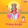 About Gayathri Mantram-NityaSantoshini Song