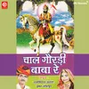 Runicha Me Chhai Hariyali