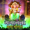 Gajanana Bappa Morya Re