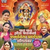 Ekveera Tujhi Murti Dole Bharuni Pahu De