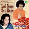 Sai Ram Sai Ram