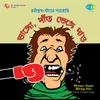 Ekhono Tare Chokhe Dekhini With Narration