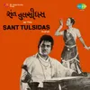 Tulsi Ye Sanasar Malyo Manushya Janam